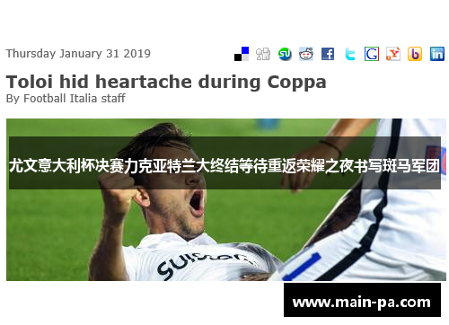 尤文意大利杯决赛力克亚特兰大终结等待重返荣耀之夜书写斑马军团